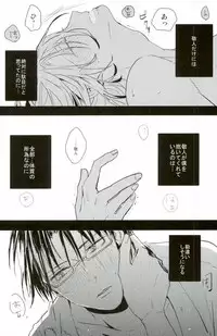 (brilliant days) [nolla (Noni)] a bloom trampled on the ground 1 (Ensemble Stars!)