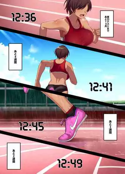 性交秘話〜彼氏持ちの私が年下のオタクに堕とされるまで〜