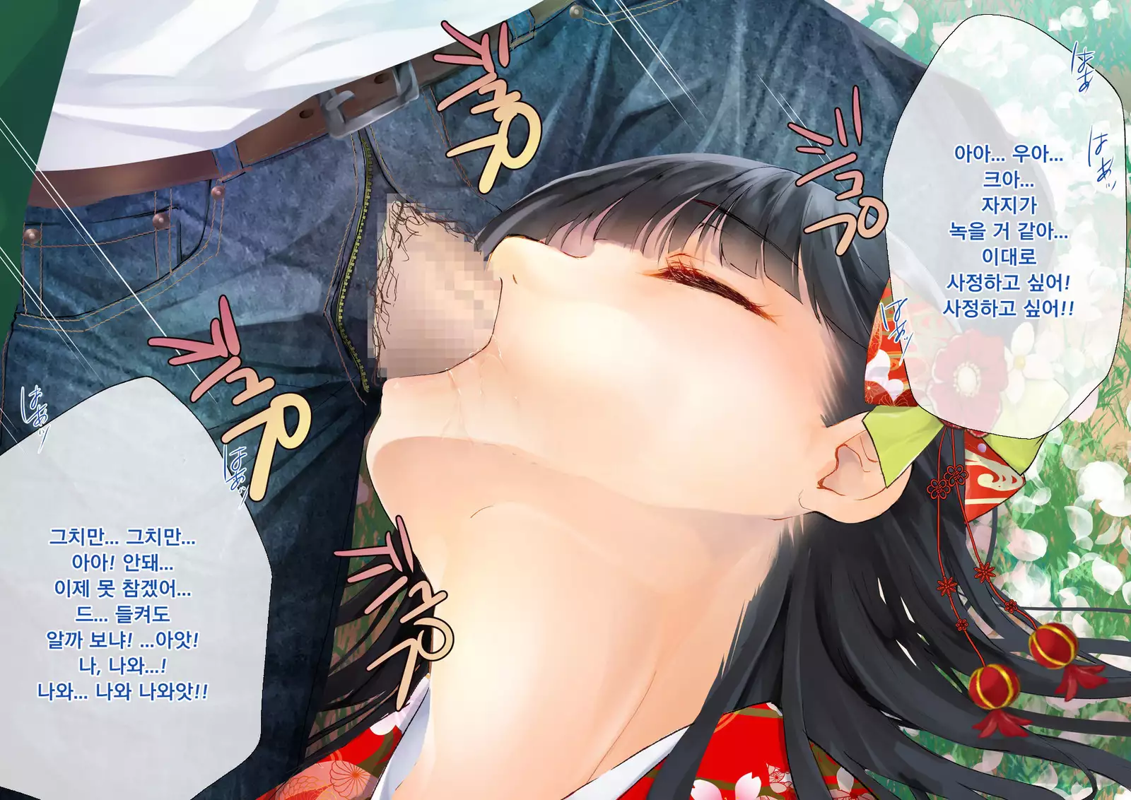 Sakura Maichiru Ki no Shita de Wafuku Shoujo to Tanetsuke Sex