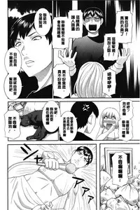 [Kawamori Misaki] Innyuu Shufu no Futei Ganbou - Oku-san to Kanojo to 2 | 淫乳主婦的不貞願望 和人妻也和女友❤2 [Chinese]