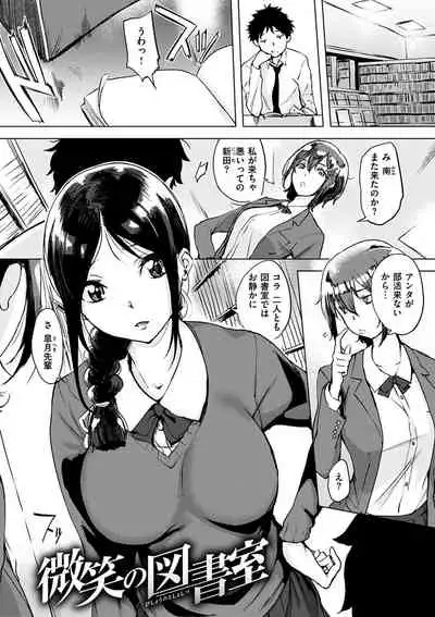 [utu] Kuchidoke Peace! - Melt in the mouth bliss [Digital]