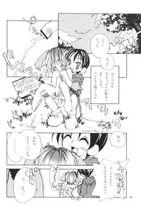 [Saku Saku Circle] Chain My Heart