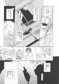 [Mizushima Sorahiko] Wild Strawberry