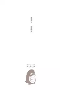 [mow (Kaji)] Seinen H Seinen K (Tokyo Ghoul) [Chinese]