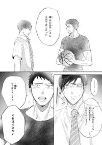 [Kamishima Akira] Kidzukanu Shisen [Digital]