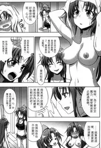 [chaccu, Kotoki Kei] Mavukare Mahou Shoujo! Change of Heart | 變性交換魔法少女 [Chinese]