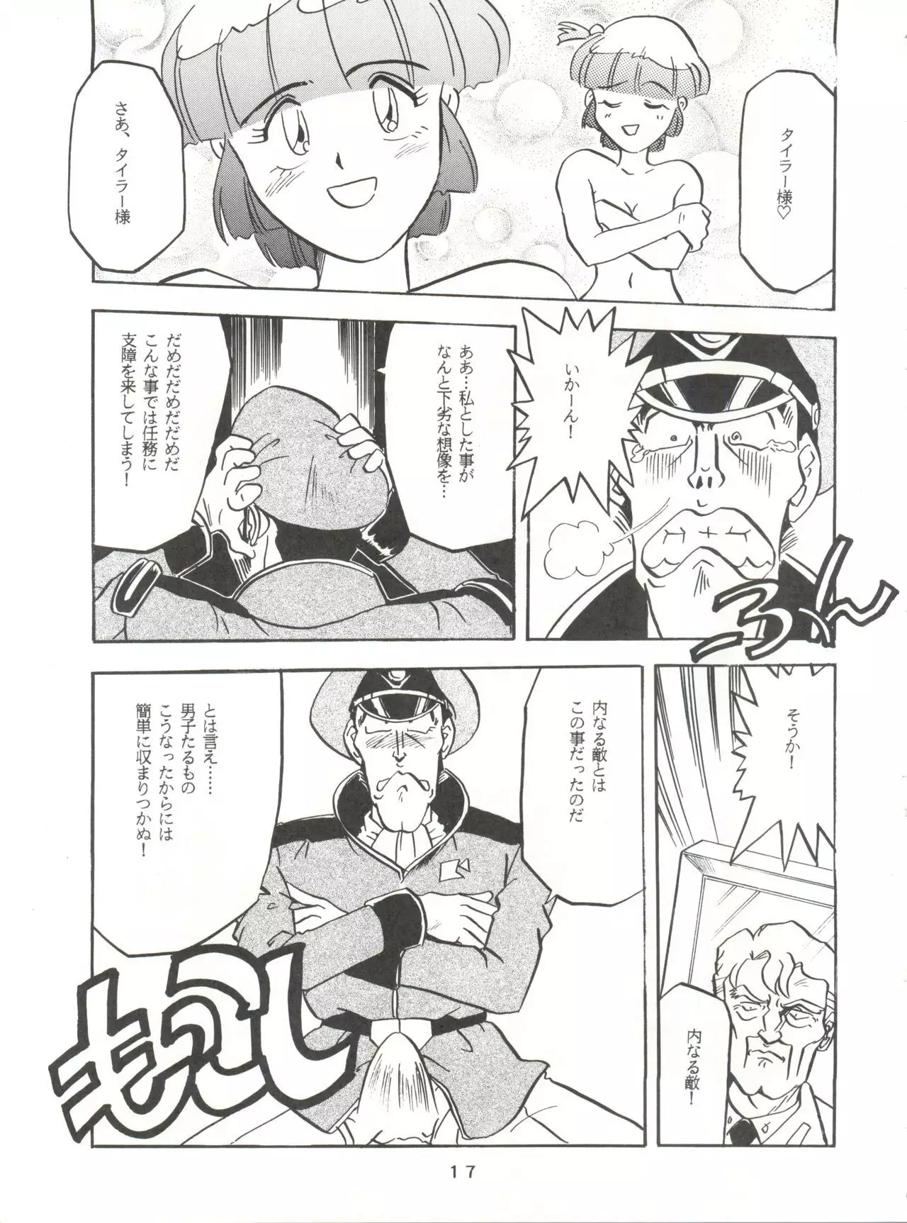 Per favore, Yamamoto!