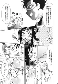 (COMIC1☆2) [Studio Wallaby (Nagisa Minami)] Troublekko ~Saki & Yui~ (To LOVE-Ru)