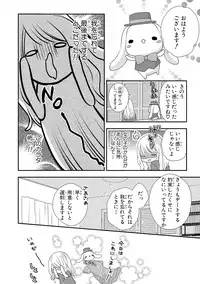 [Otonari Afuro] Boku no Onnanoko Jijou