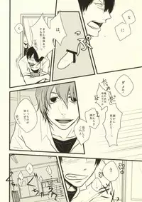 (Zenkai Cadence) [Meisou Theta (HIGANO)] Ote o Furenai de Kudasai (Yowamushi Pedal)