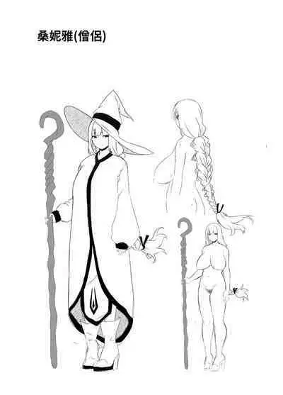 Kaifuku Mahou o Kimete Kozukuri Shimakutta Kekka Sekai o Sukueru Kurai Tsuyoku Natta Hanashi.