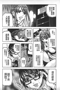 [Tachibana Naoki] Ryoujoku Kyoushitsu [Chinese]