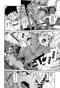 [Akitsuki Itsuki] Wagamama? Iinari!? Saimin Date! (COMIC Shingeki 2016-09) [Chinese] [朔夜汉化]