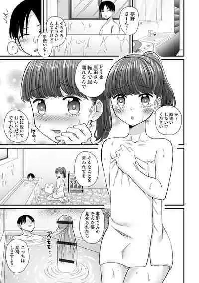 Gekkan Web Otoko no Ko-llection! S Vol. 91