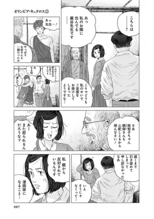 Olympia Kyklos Vol. 01-04