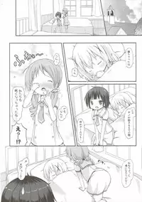 (C90) [Netekuras (Lolisin)] Moshikashite, Chino-chan Onesho Shichatta no?? 2 (Gochuumon wa Usagi desu ka?)