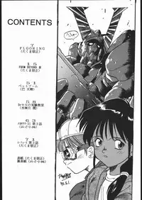 (C44) [Tarako Koubou (Various)] PSYCHO DELICIOUS VOLUME 5