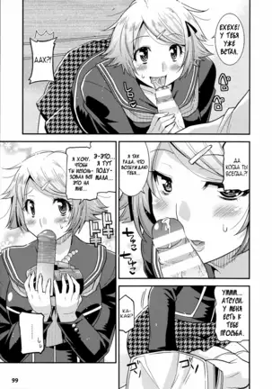 Namaiki Oppai Banchou Ch. 1-7