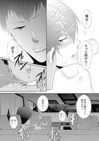 [Kamishima Akira] Kidzukanu Shisen [Digital]