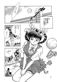 [Hayami Yumi] Kiken na Junjou