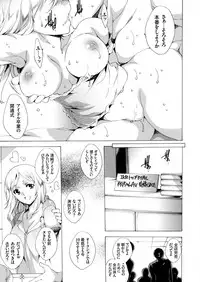 COMIC Grape Vol. 16 [Digital]