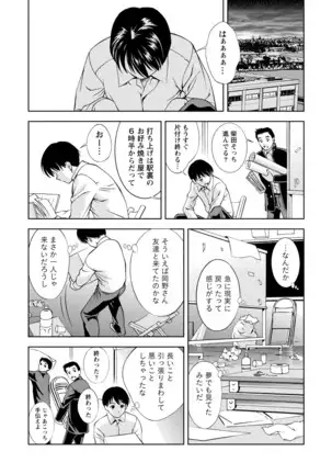 Mankai Kanojo