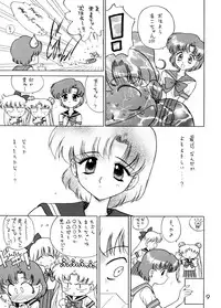 [BLACK DOG (Kuroinu Juu)] SHEER HEART ATTACK! (Bishoujo Senshi Sailor Moon)