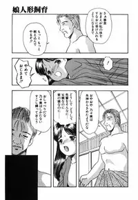 [Eimu Yuu]　Musume Ningyou Shiiku - Gekan - Nioi