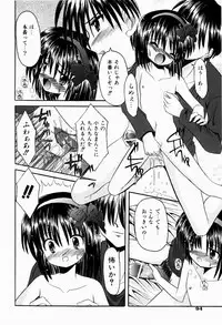 [Kitagawa Mizuki] Tsun-Dere Izm