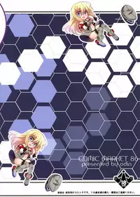 (C86) [odin (Kurokawa IZUMI)] Nomimasho Bismilk | Let's Drink Bismilk (Kantai Collection -KanColle-) [English] [Team Koinaka + XCX Scans]