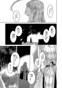 [Toko-ya (HEIZO, Kitoen)] Saint Foire Festival Eve Richilds:1&2 [Digital]