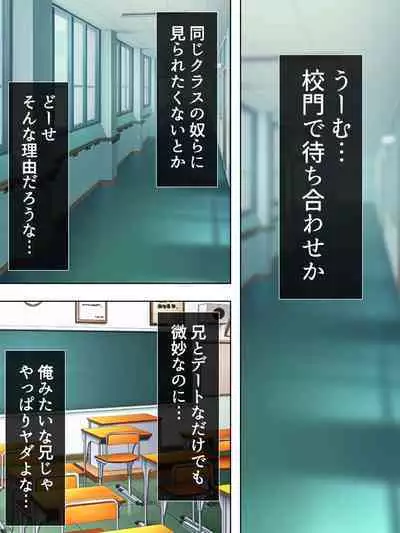 Bousou Sexaroid ga Nazeka Ore no Imouto ni!? <Soushuuhen>