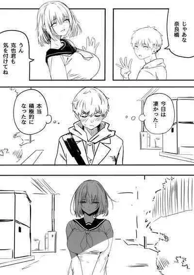 Koushinchou Volley-bu no Seisokei Kanojo ga Senpai no Mono ni Natte Shimau Ichibushijuu 2