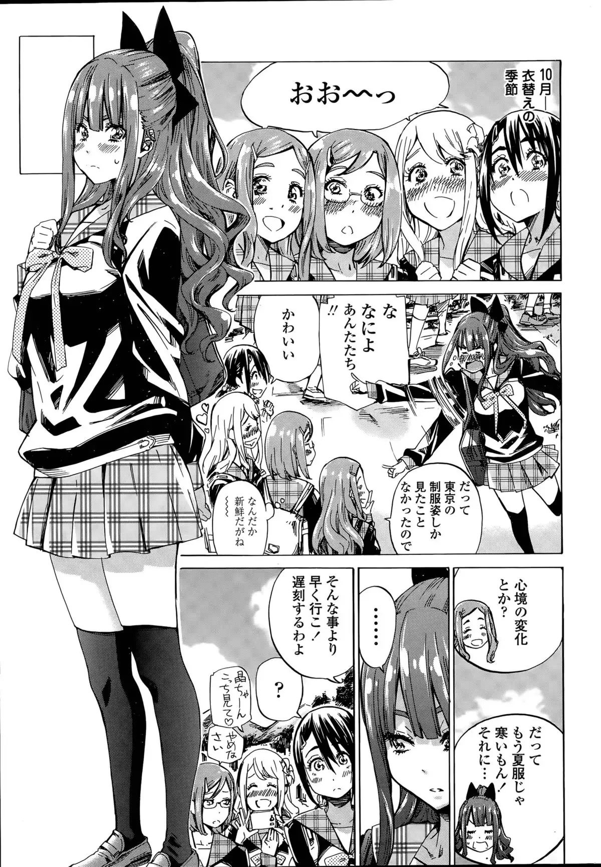 Nadeshiko Hiyori Ch. 1-5