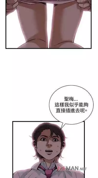 【周二连载】偷窥(作者:李乙 & 經文旗) 第1~125话