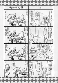 (SC41) [Shin Hijiridou Honpo (Hijiri Tsukasa)] Konata to OO Soushuuhen 4 Satsu Zenbu to + 1 (Lucky Star) [English] [desudesu]