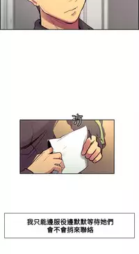 [Serious] Domesticate the Housekeeper 调教家政妇 Ch.29~44END [Chinese]中文