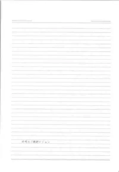 (Kimi ni Okuru Jounetsu no Bouquet JB2023) [ANCHOR (Toroi)] Ima no Kimochi Dare ni Tsutaetai desu ka (Ensemble Stars!)[中国翻訳]