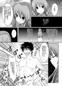 (C77) [Ragho (Akabou, Erika)] ragho-13 Princess Brave! (Dragon Quest II)