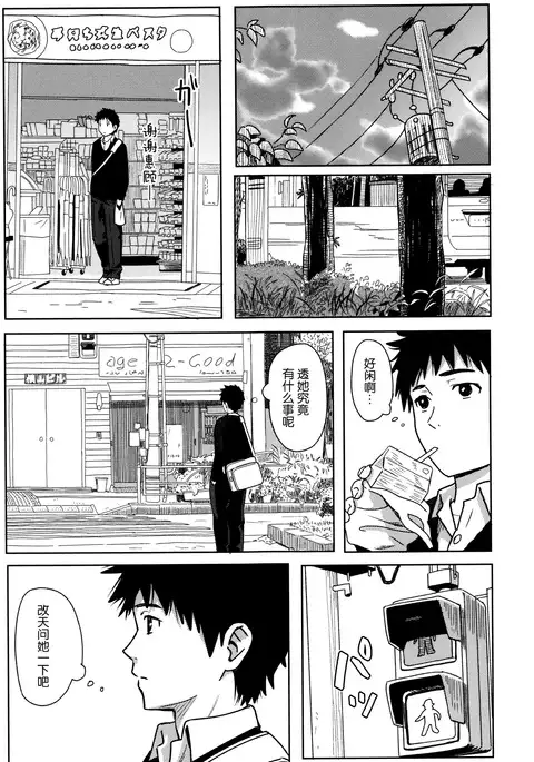 Tokubetsu na Mainichi - Special daily