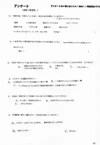 (C60) [Hanzai Tengoku (Hasei Agana)] Kasou (Guilty Gear)