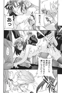 [Anthology] I.D. Comic Vol.5 Rape - Himei