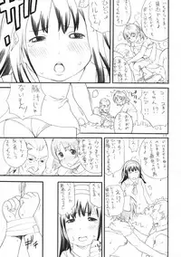 (C75) [PUNI-DOURAKU (Kinoshita Junichi)] Yawahada (Real Drive)