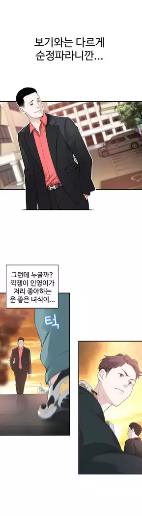 Tissue Thieves Ch.1-27