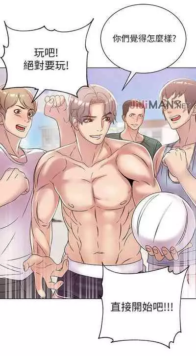 【周三连载】超市的漂亮姐姐(作者:北鼻&逃兵) 第1~71话