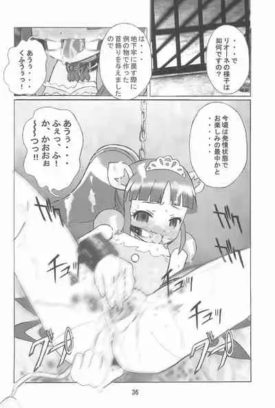 [Kuuronziyou (Okamura Bonsai)] Kuuronziyou 14 (Fushigiboshi no Futago Hime)