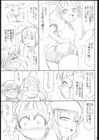 (C69) [EINSATZ GRUPPE (Charlie Nishinaka)] B3a MYOTOME (Mai-Otome)