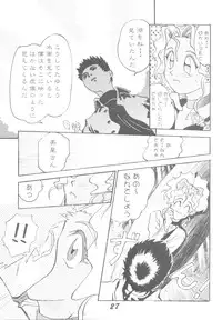 (C49) [Genkotsu Dan] Tenchi Nikurin (Tenchi Muyou!)