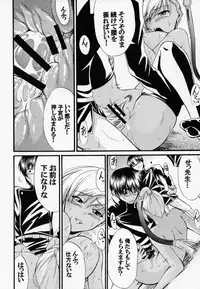 [Gift (Nagisano Usagi)] Oshiete Villetta Sensei (CODE GEASS: Lelouch of the Rebellion) [2008-04-30]