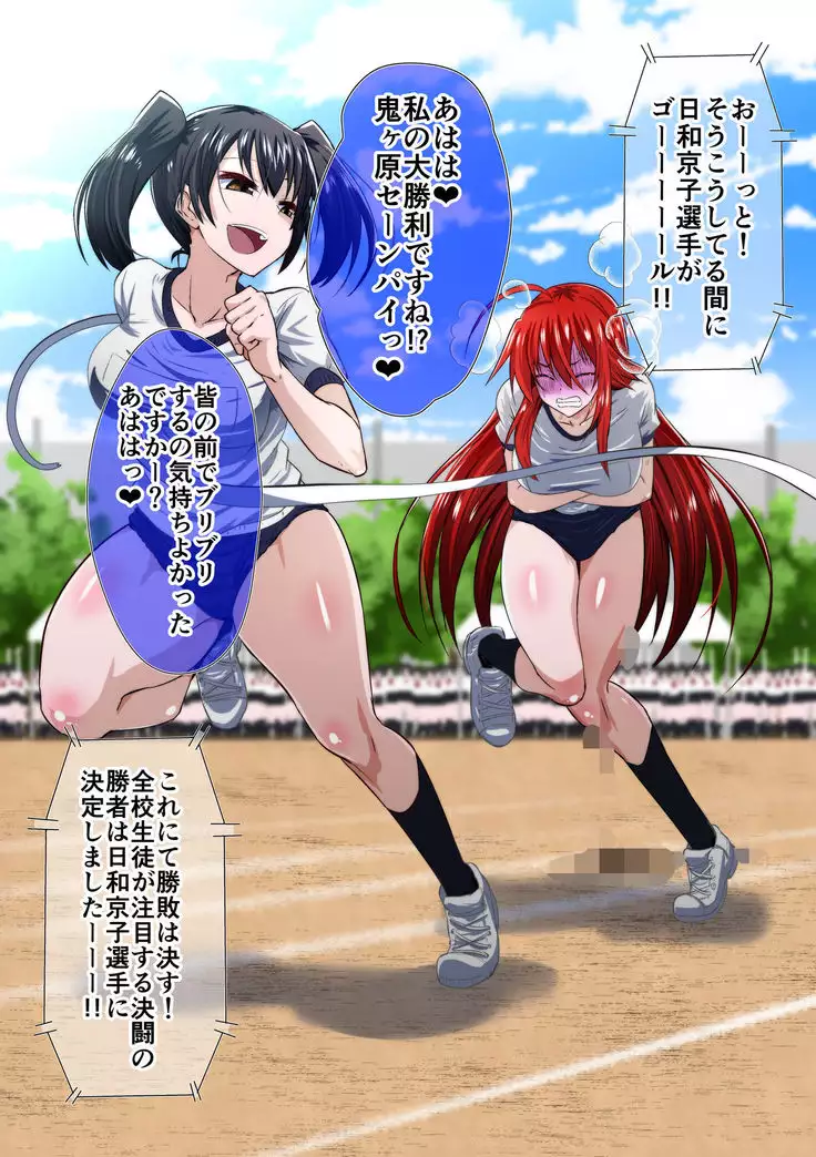 屈服勇女~後輩京子編~